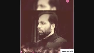 کربلایی سعید نقدعلیزاده. شب نهم محرم ۹۷