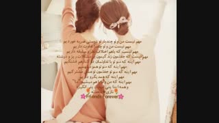 ♠رفیق خاص ♠