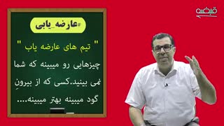 عارضه یابی سازمان مهمترین علاج پیشرفت شرکت شماست - 09125281952