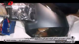 آینه تاشو برقی لکسوس  - اسمارت آپشن