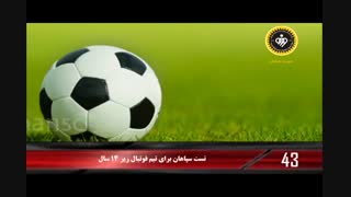 ۹۰ثانیه باخبرهای سپاهان