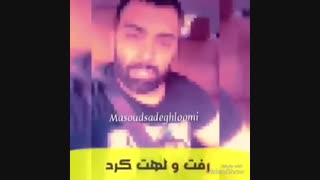 دانلود آهنگ مسعود صادقلو به نام کارما