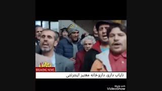 دستگیری سام درخشانی