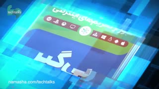 معرفی استارت آپ شکن در الکامپ 2019