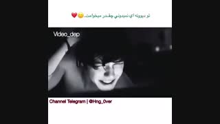 تو دیـــــــــــــــــــــونه ایـــــــــــ♡ــــــــــی