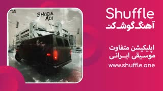 آهنگ جدید شده عادی با صدای آرتا بهزاد لیتو سهراب ام جی