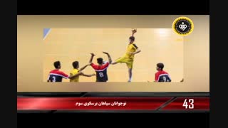 ۹۰ثانیه باخبرهای سپاهان