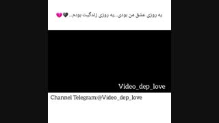 کدوم ویدیو هاتون بایدلایک کنم بیاین بگین