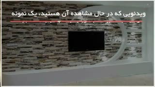 آموزش نصب سنگ آنتیک بصورت مرحله به مرحله