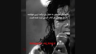 دانستنیهای مایکل  جکسون کاری از هواداران مایکل جکسون