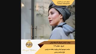 تحلیل آرایش خانم مهتاب کرامتی درشوی آرمانی پرایو