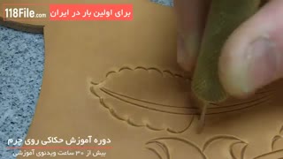 مراحل آموزش حکاکی روی چرم