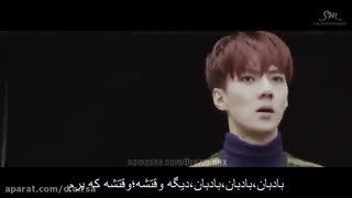 موزیک ویدیو آهنگ eldorado از exo با زیرنویس فارسی