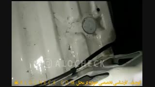 تشخیص ضربه خوردگی شاسی عقب پژو 206