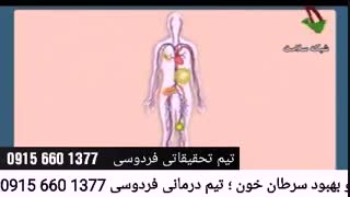 سرطان خون را جدی بگیرید؛ آنچه شما نمیدانید