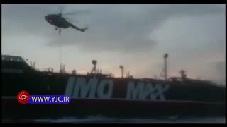 لحظه غرورانگیز ورود تکاوران نیروی دریایی سپاه به نفتکش انگلستانی