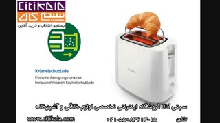 خرید توستر نان فیلیپس مدل HD2581 در سیتی کالا