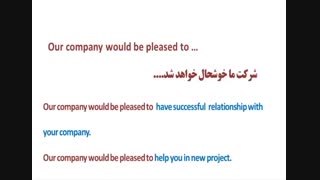 نامه نگاری تجاری قسمت پنجم