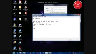 آموزش ساخت بانک شماره