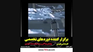 برگزار کننده دوره های آموزش تخصصی کارشناسی، پولیش و سرامیک خودرو