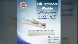 محصولات عمومی شرکت پل ایدهآل پارس