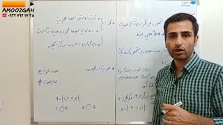 آموزش مجموعه ها فصل اول درس اول