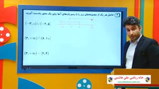 دانلود کتاب درسی ریاضی دهم تجربیاز سایت خانه ریاضی علی هاشمی