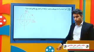 گام به گام ریاضی دهم رشته تجربی از علی هاشمی