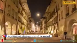 دیدنی های شهر برن سوییس ، یکی از ده شهر برتر جهان - بوکینگ پرشیا BookingPersia