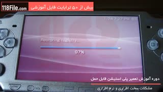 نحوه آنبریک کردن پلی استیشن