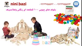 اسباب بازی فکری آموزشی | خرید بازی فکری