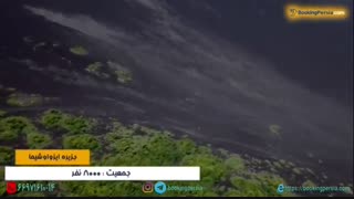 جزیره ایزو اوشیما در ژاپن، جواهری در میان سه هزار جزیره - بوکینگ پرشیا BookingPersia