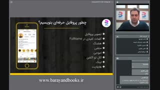 مبانی اینستاگرام-نشر برآیند