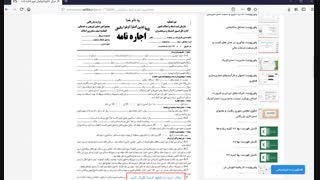 فرم اجاره نامه ساختمان