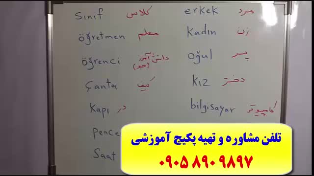 سریعترین روش یادگیری زبان ترکی استانبولی ـ بااستاد علی کیانپور 10 زبانه نماشا 7661