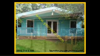 کانکس ویلایی