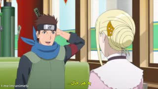 انیمه بوروتو Boruto قسمت 116 زیرنویس فارسی