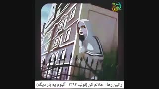 آهنگ غمگین (حلالم کن) از راتین رها
