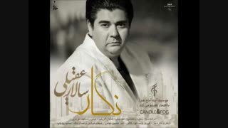 دانلود آهنگ سالار عقیلی به نام نگار