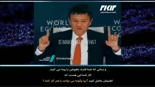 روش مدیریت آقای جک ما مؤسس پلتفرم چهارصد میلیارد دلاری Alibaba