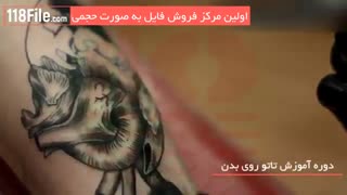 آموزش کامل تاتو بدن