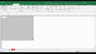 آموزش مقدماتی اکسل