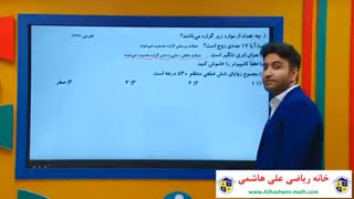 آموزش ریاضی یازدهم انسانی از علی هاشمی