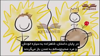 معرفی کتاب شازده کوچولو