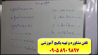قویترین روش آموزش زبان ترکی استانبولی ـ با استاد 10 زبانه علی کیانپور