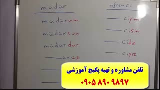 پکیج آموزش تصویری زبان ترکی استانبولی ـ استاد 10 زبانه علی کیانپور