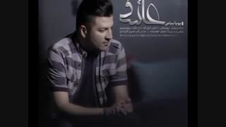 دانلود آهنگ پویا بیاتی به نام عاشق