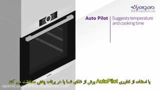 فناوری AutoPilot در فر بوش