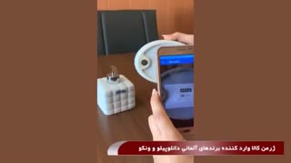 چگونه از اصالت کالای محصولات ژرمن کالا مطمئن بشیم؟؟