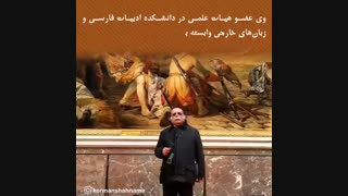 زندگینامه استاد کزازی